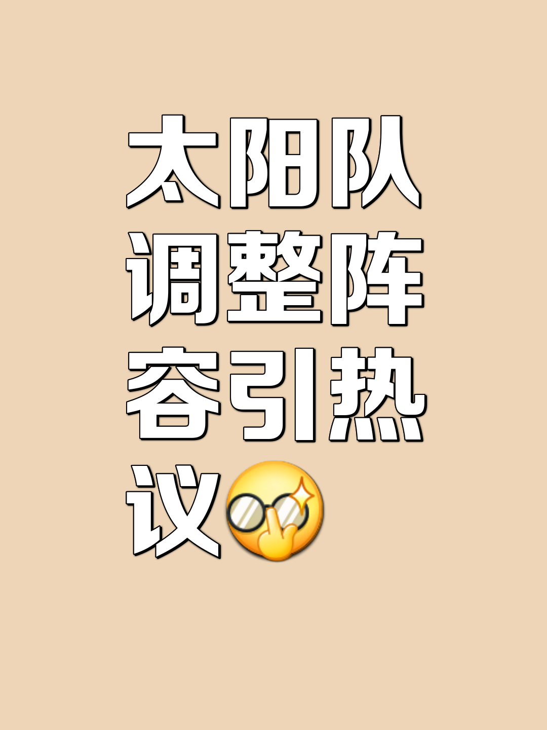 九游网页官网入口-太阳关键时刻失误不断，球队憾负对手，看到成为功能文件联系.-九游网页官网入口